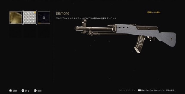 Cod Bocw 迷彩解除のコツ タクティカルライフル編 ライチの倉庫